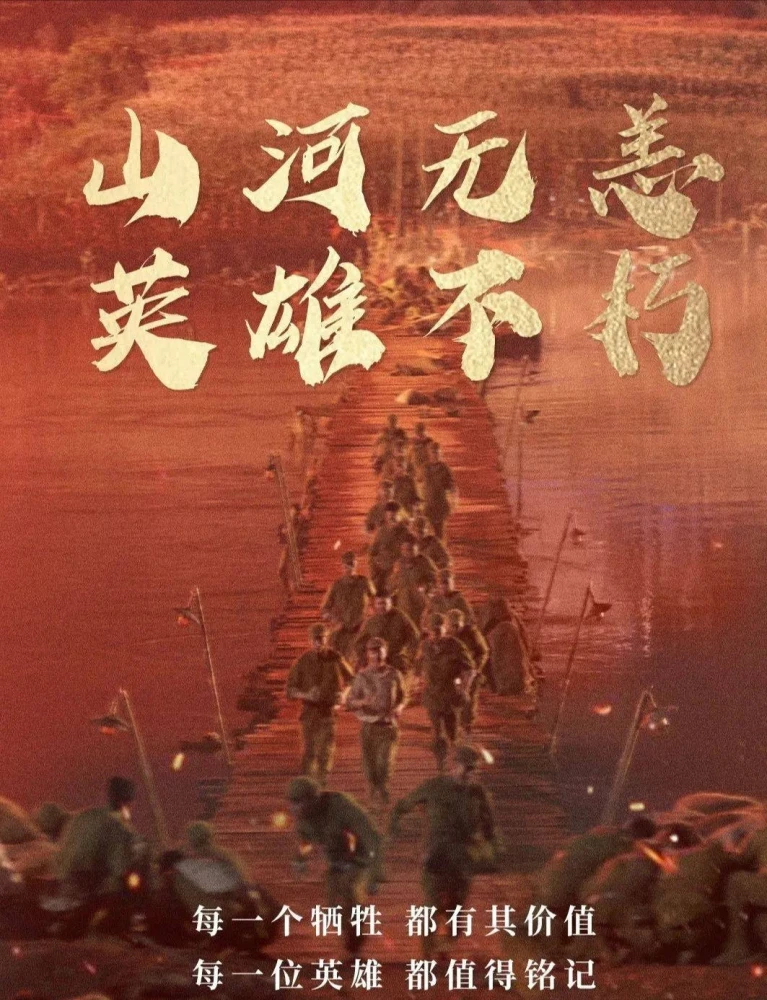长津湖之水门桥免费完整版_长津湖水门桥百度百科_《长津湖之水门桥》