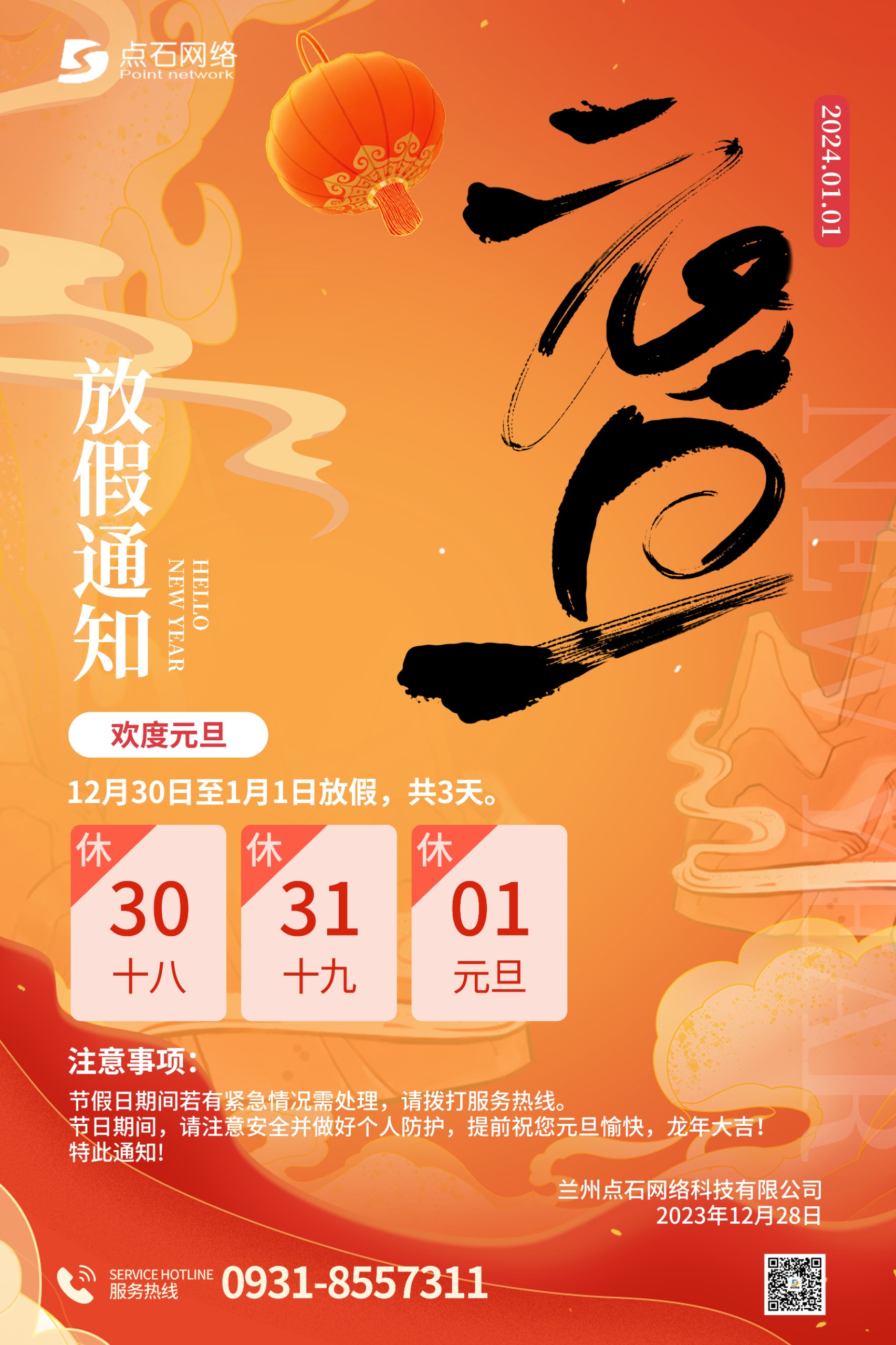 2024年放假时间表-2024 年放假时间表出炉，元旦、春节