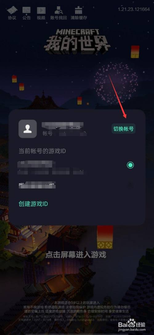 手机玩游戏重新登陆账号-手机游戏频繁要求重新登陆账号，玩家直