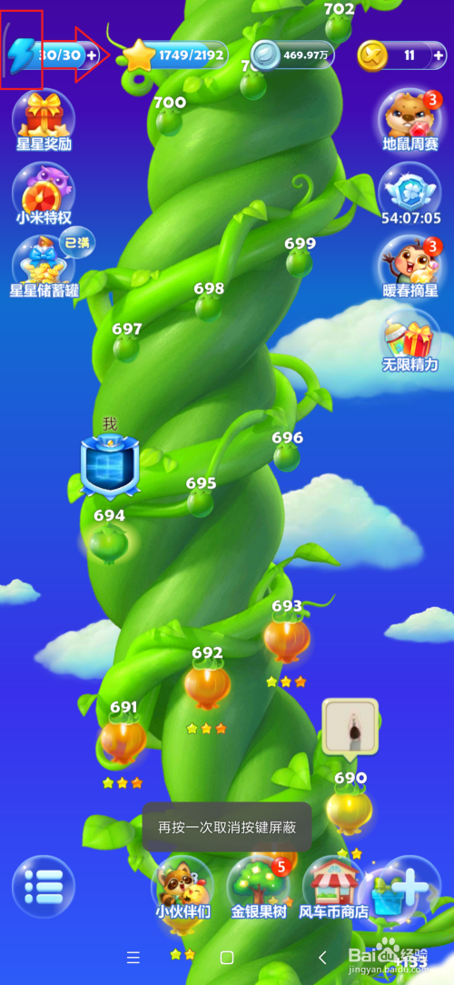 手机怎么给游戏加存档_存档加手机游戏怎么弄_手机游戏存档app