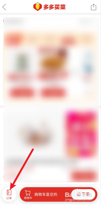 多多买菜申请退货_多多买菜怎么申请退款_退款多多买菜申请怎么取消