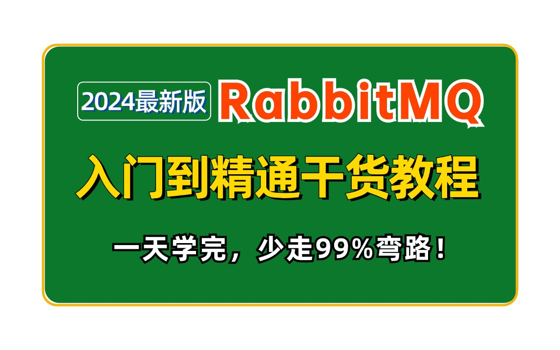 rabbitmq管理界面使用_rabbitmq管理界面使用_rabbitmq管理界面使用
