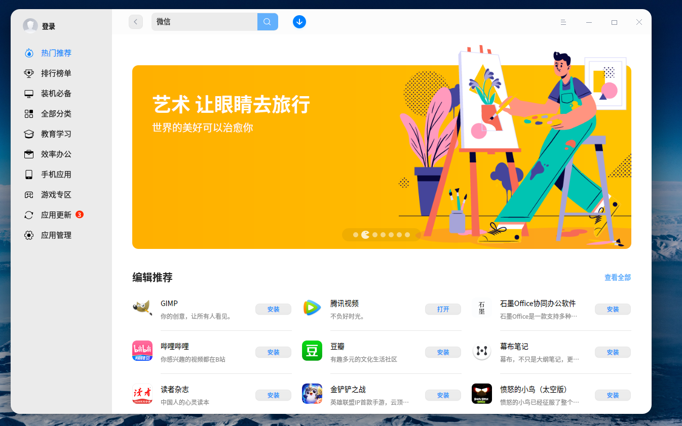 统信系统真垃圾_统信uos系统官网_统信操作系统官网