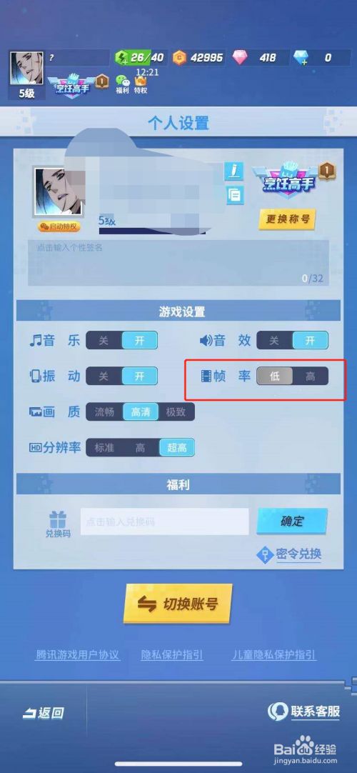 稳定降低帧率手机游戏_稳定降低帧率手机游戏推荐_手机游戏如何稳定帧率降低