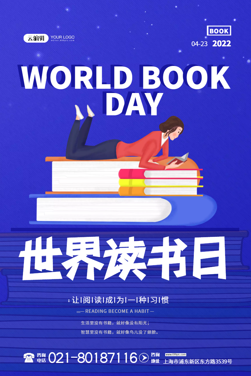读书主题绘画_读书主题作文_读书日主题