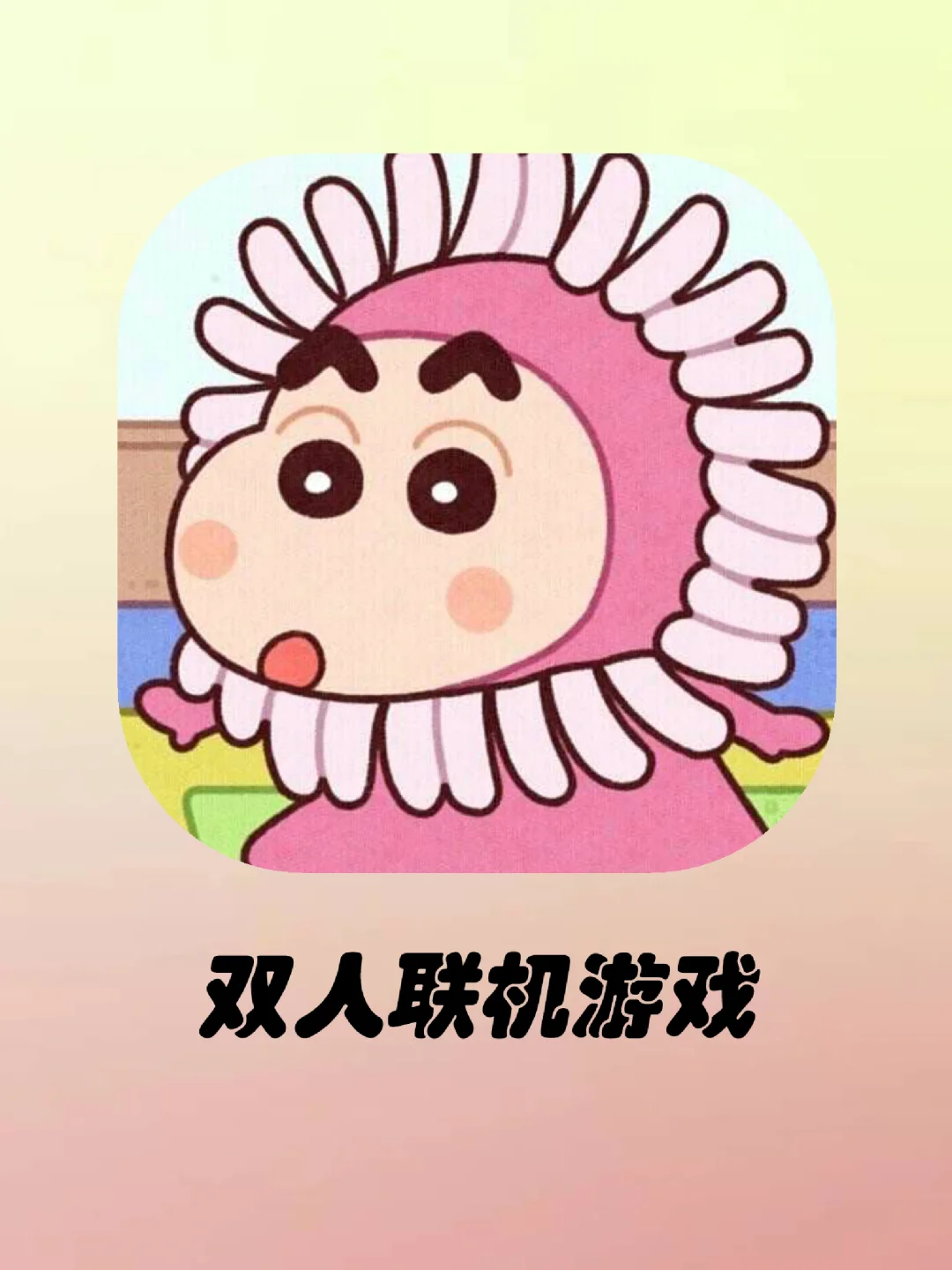 双人养成类游戏手机_手机双人游戏养成_养成双人手机游戏大全