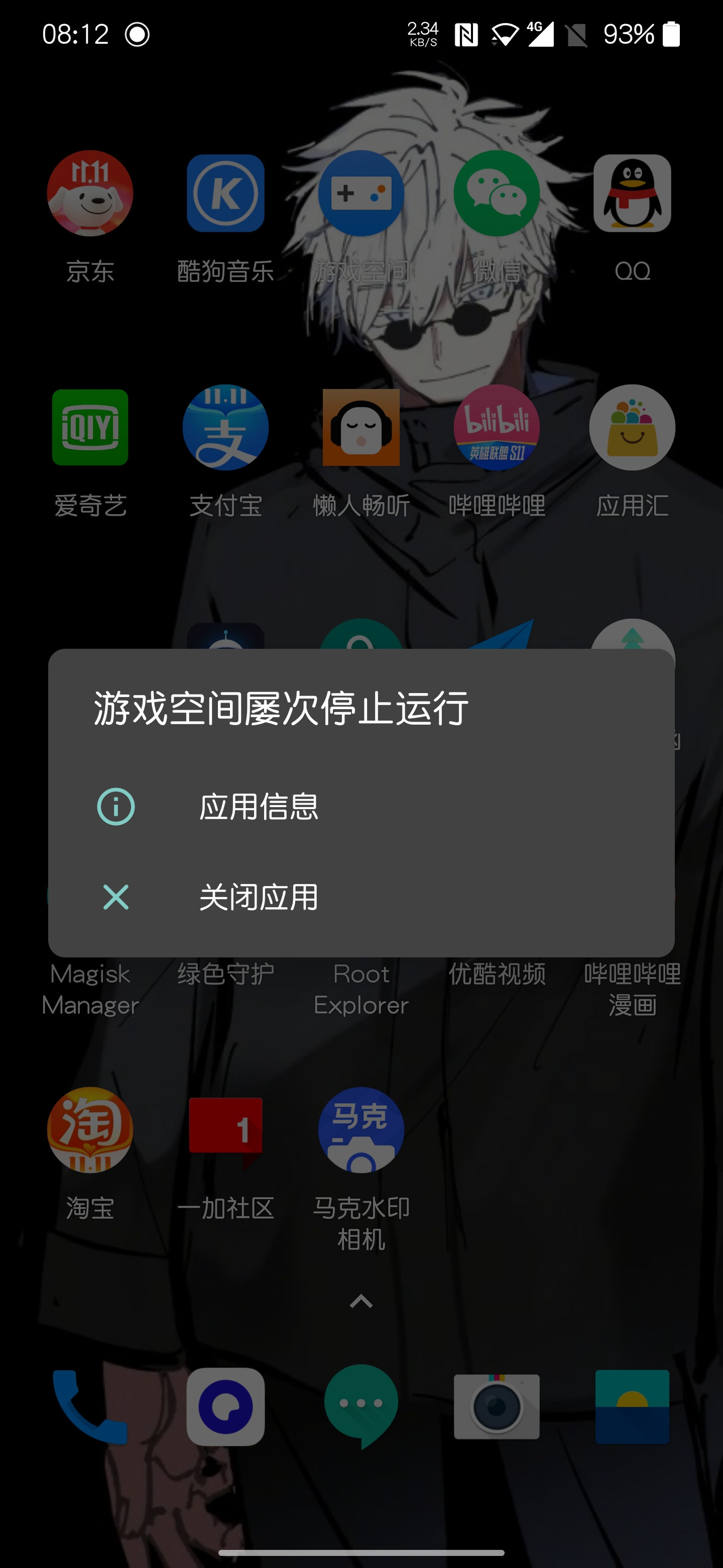 游戏闪退对手机有没有坏处_手机玩游戏用闪退怎么办_闪退游戏怎么办