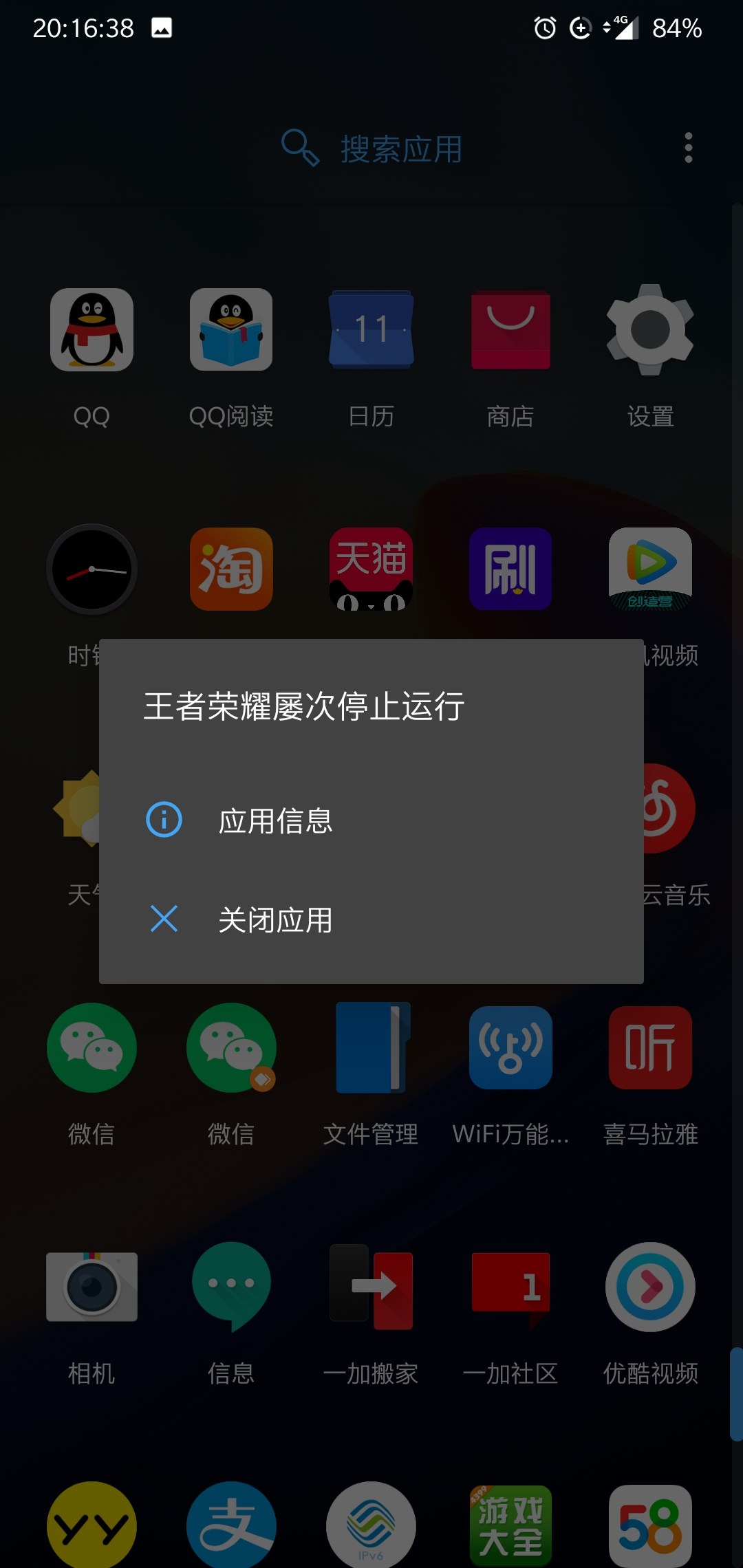 闪退游戏怎么办_手机玩游戏用闪退怎么办_游戏闪退对手机有没有坏处