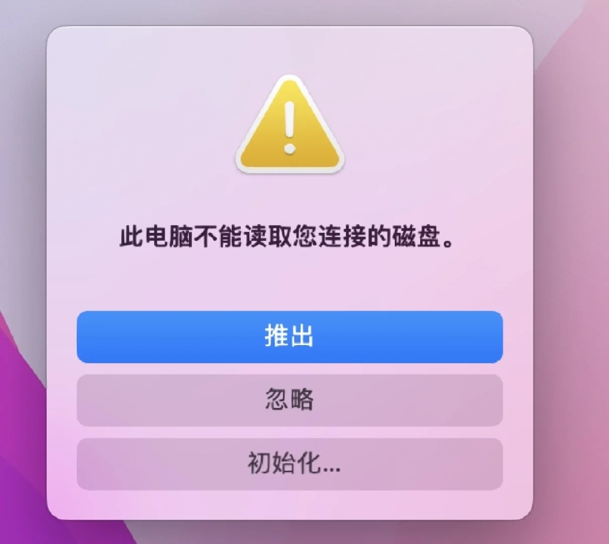 mac电脑卡了怎么结束程序_mac卡死的正确处理步骤_mac卡住了怎么强行关掉程序