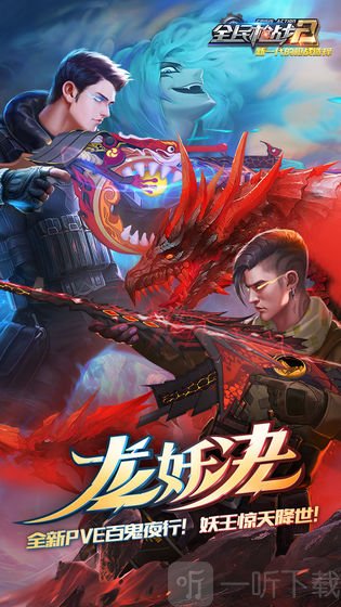 组队枪战手机游戏叫什么_组队枪战手机游戏有哪些_手机游戏枪战组队
