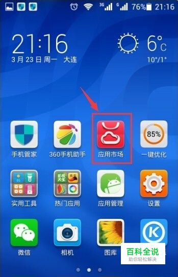 手机游戏缓存目录_手机游戏插件缓存_缓存插件手机游戏怎么删除