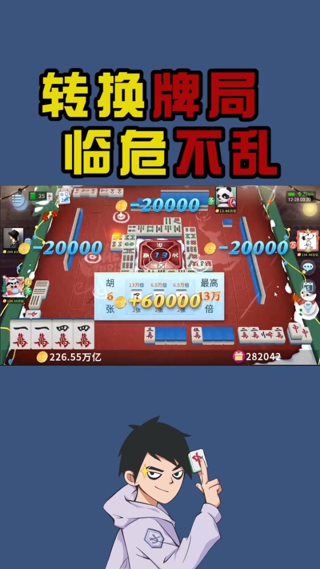 手机游戏打麻将视频教程-打麻将技巧大揭秘！从菜鸟到高手，胜率
