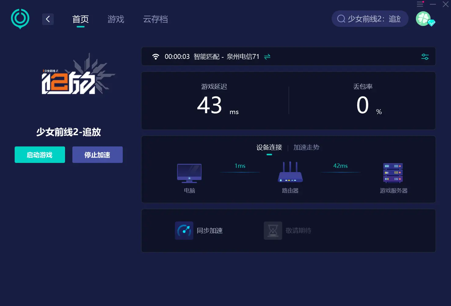 手机玩猎魂觉醒游戏闪退_猎魂觉醒秒退_猎魂觉醒掉帧