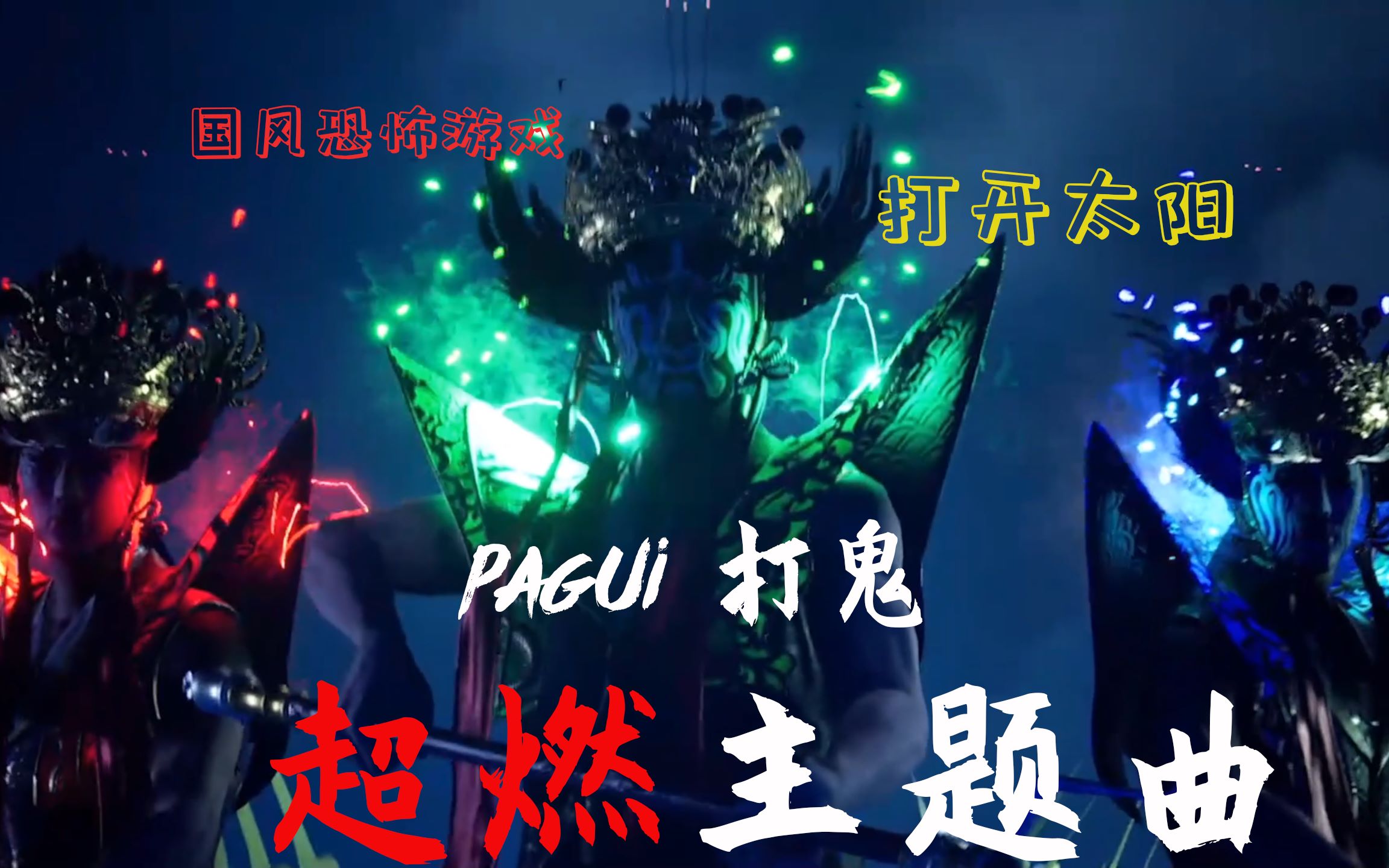 手机游戏打鬼_打鬼游戏手机能玩吗_手机鬼游戏有啥