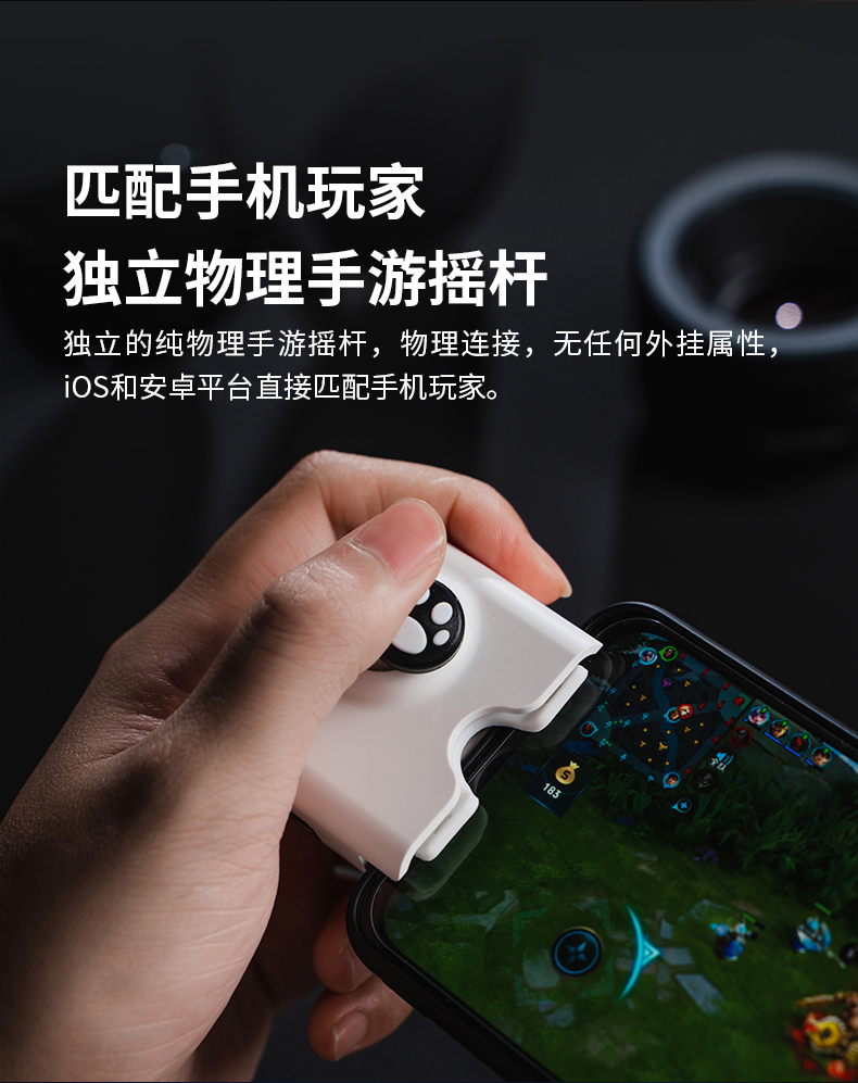 摇杆接外手机游戏有声音_手机游戏外接摇杆有哪些_摇杆接外手机游戏有什么好处