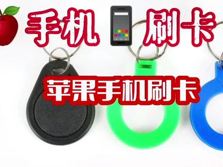 苹果门禁卡怎么用nfc_苹果nfc门禁卡教程_苹果门禁卡怎么用nfc功能