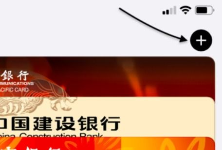 苹果nfc门禁卡教程_苹果门禁卡怎么用nfc功能_苹果门禁卡怎么用nfc