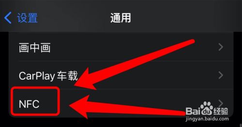 苹果nfc门禁卡教程_苹果门禁卡怎么用nfc_苹果门禁卡怎么用nfc功能