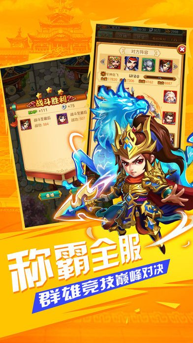 正统三国官方版本_正统三国单机版下载_正统三国游戏下载手机版