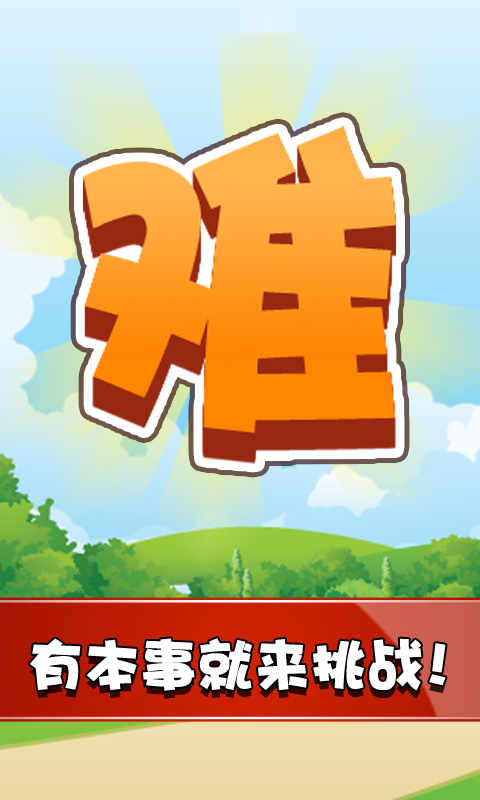 这门手机游戏-这款手机游戏让人又爱又恨，画面美到爆炸，难度却