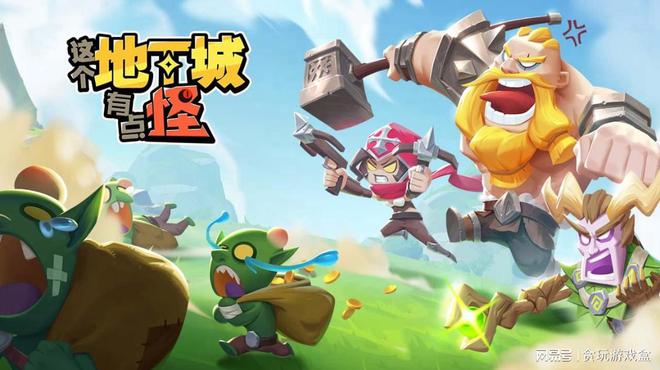 有一款地下城手游叫什么_手机版地下城_手机上怎么上地下城游戏