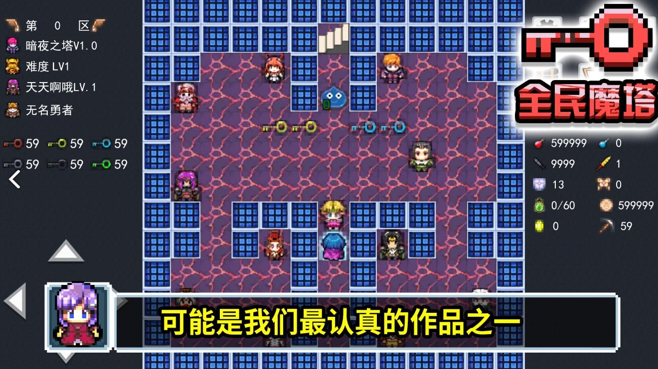 游戏大全魔塔手机怎么玩_魔塔游戏手机版_手机游戏魔塔游戏大全