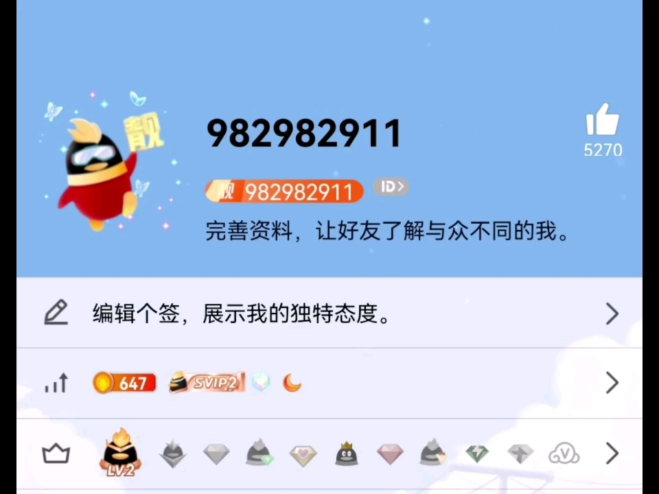 qq靓号怎么变永久的-QQ 靓号如何变为永久？方法大揭秘
