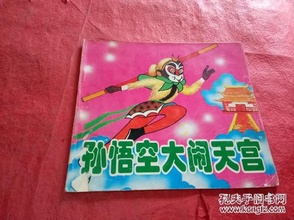 电视剧美猴王_美猴王完整版_美猴王电影