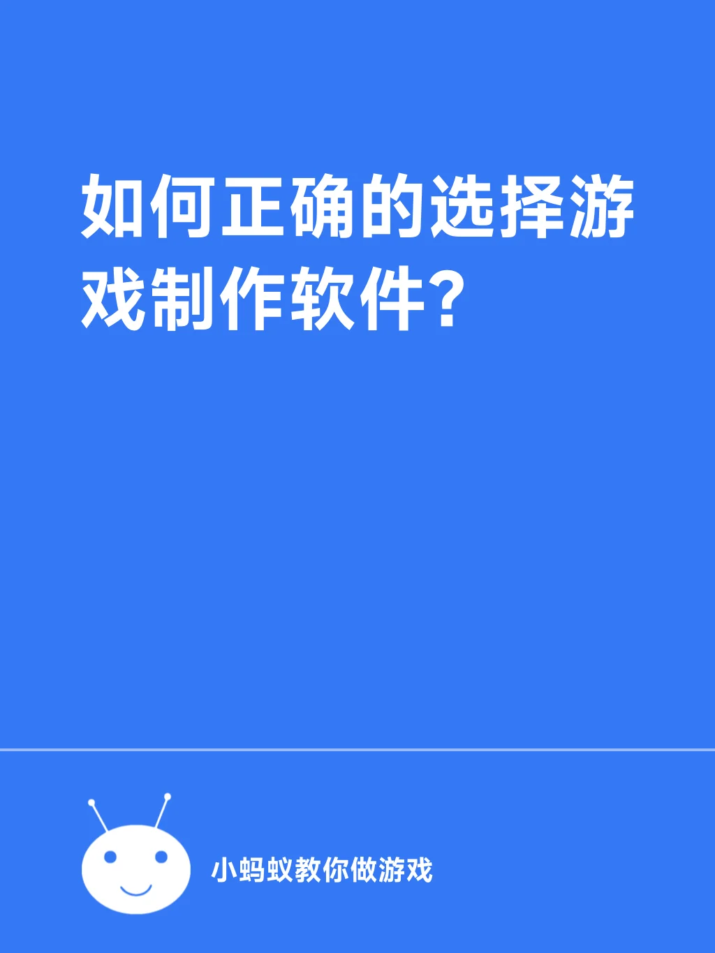 手机有没有游戏开发的软件-手机也能开发游戏？这些软件让你随时