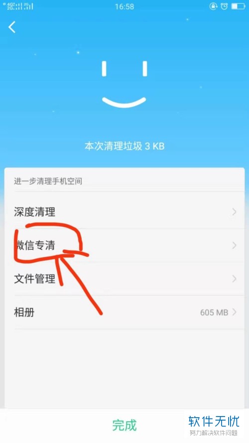 清理游戏内存的软件_手机游戏内存怎么清理不了_清理内存游戏数据是什么