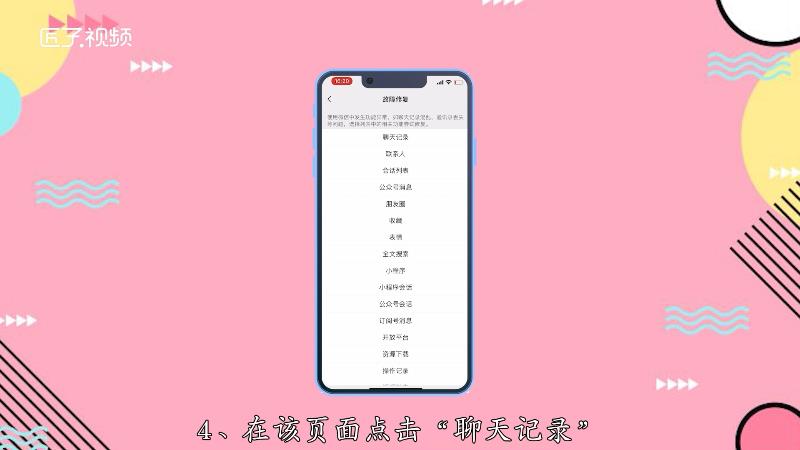 复原删除微信手机游戏怎么恢复_手机游戏删除怎么复原微信_微信游戏删除