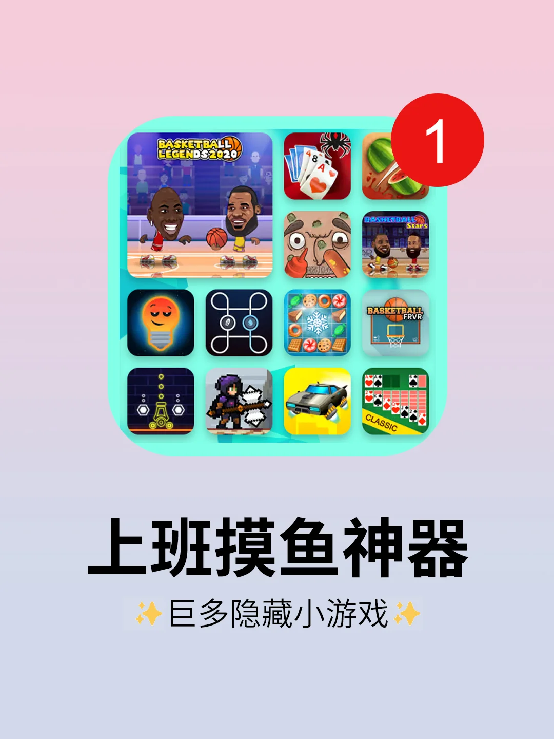 手机摸鱼的游戏-手机摸鱼游戏：压力山大时的温柔乡，心情低落时
