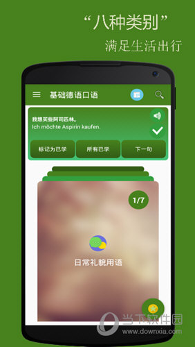 手机游戏汉化键盘：外文游戏的随身翻译官，让你畅玩无阻