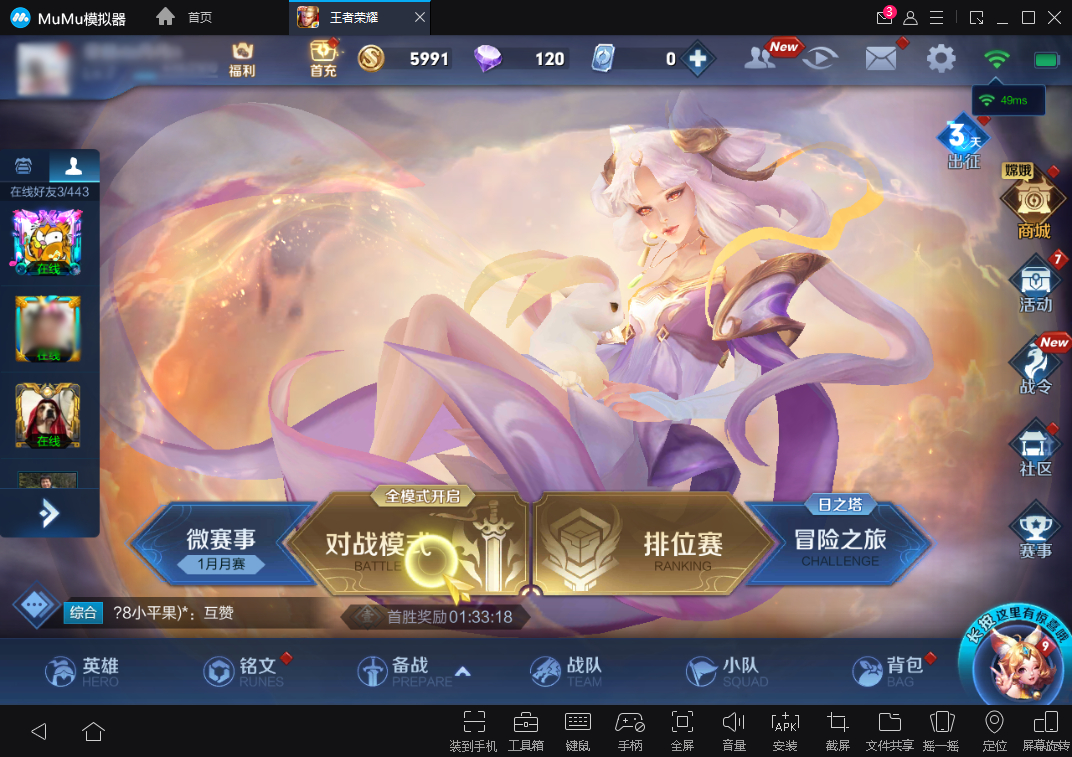 手机游戏模式王者倒计时：心跳加速的荣誉之战