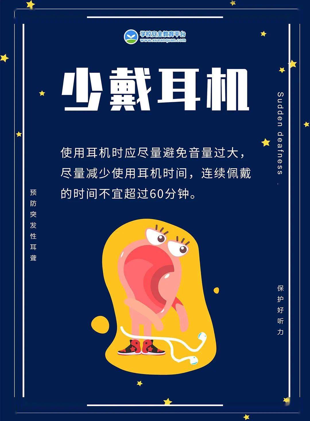 手机游戏会引起耳聋吗-长时间戴耳机玩游戏，小心耳朵变聋