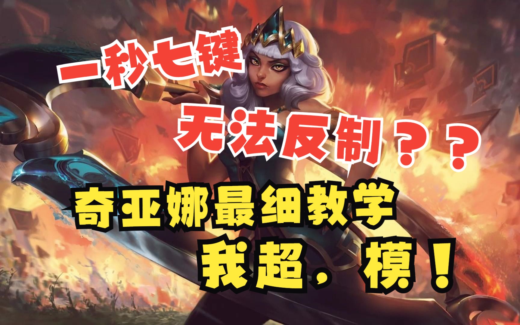 元素女皇奇亚娜_元素女皇奇亚娜中文cv_元素女皇奇亚娜技能