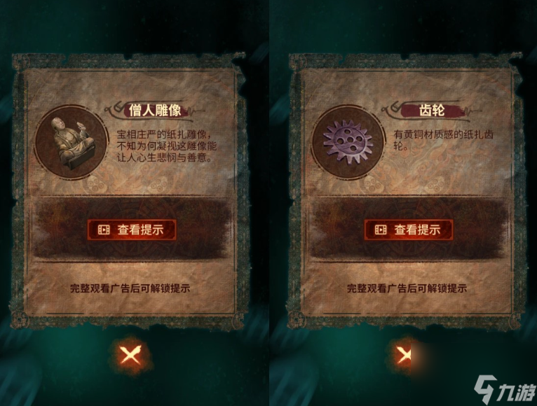 纸人1游戏通关攻略手机版_通关攻略版纸人手机游戏_通关攻略版纸人手机游戏怎么玩