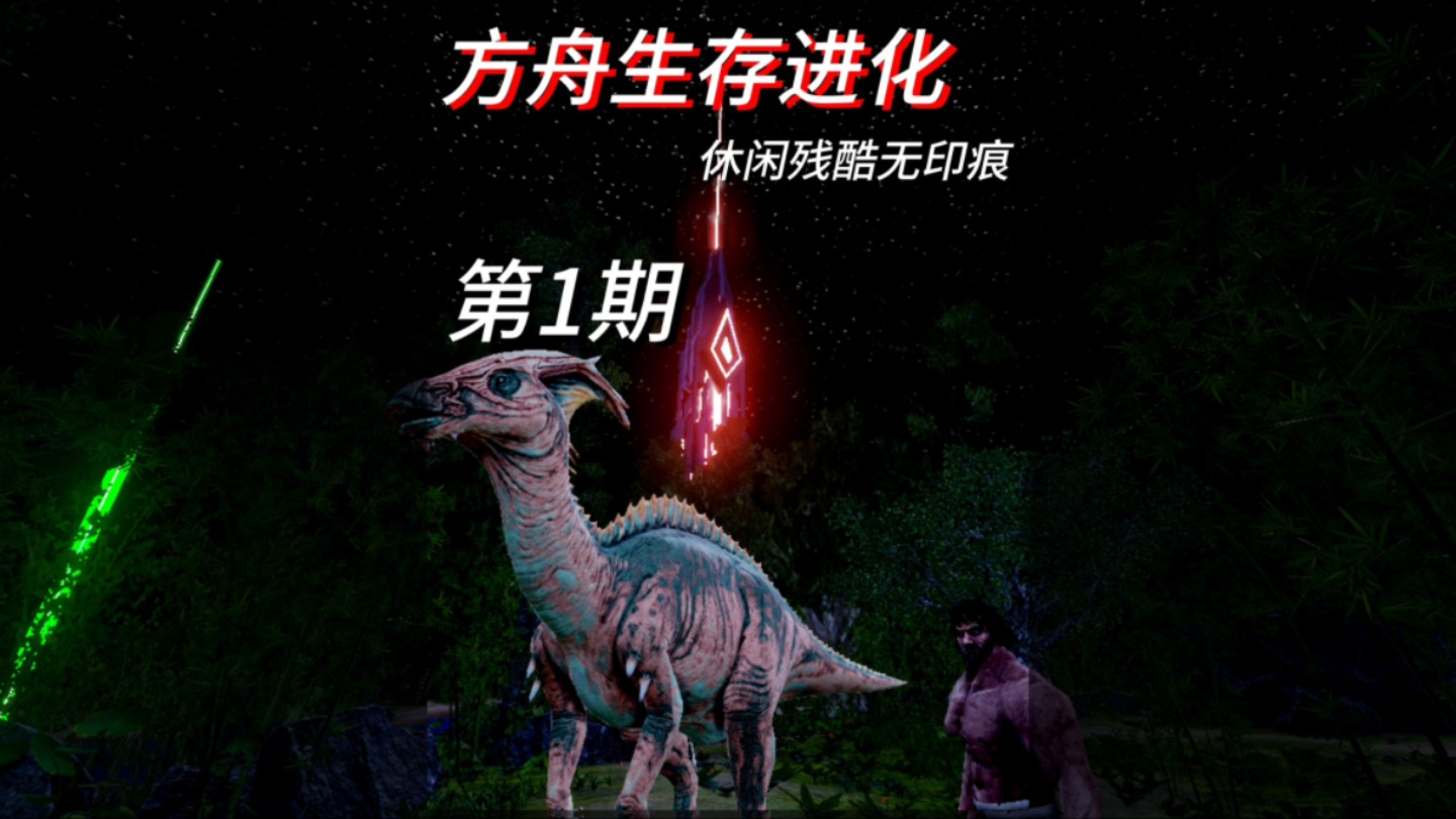 手机游戏推荐生存进化下载_进化生存手机游戏_进化生存的游戏