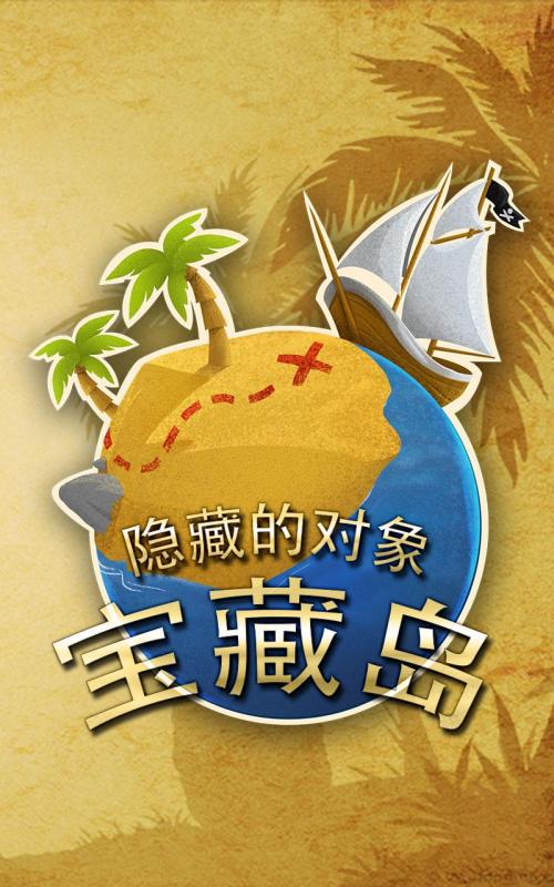 手机游戏隐藏箱子：寻找宝藏的刺激与失落，你体验过吗？
