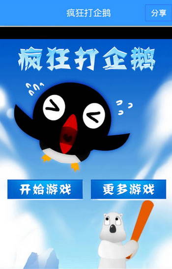 手机游戏英语单词_手机英语小游戏_手机游戏英语怎么说