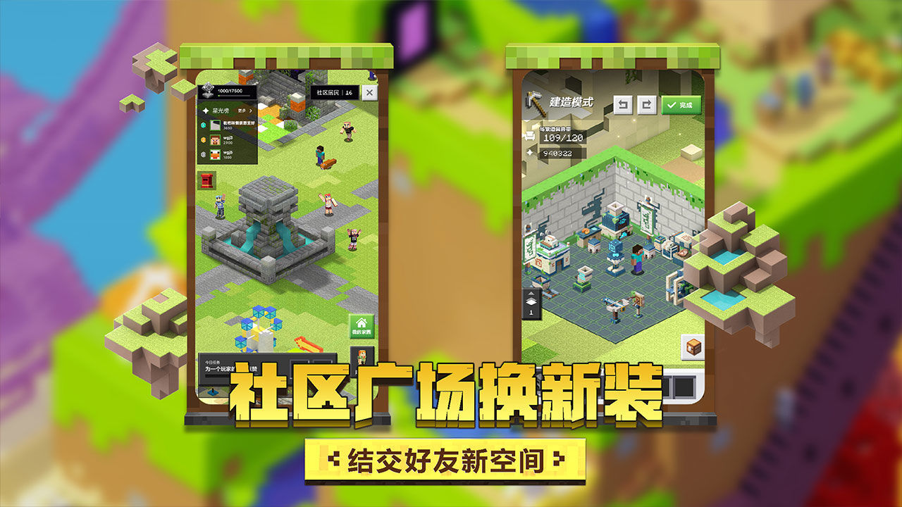 手机上可以玩儿的建造游戏-沉迷手机建造游戏？Minecraf