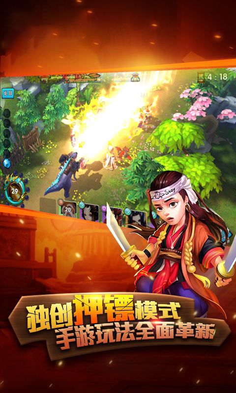手机运镖游戏-运镖游戏：体验江湖闯荡的刺激与快感
