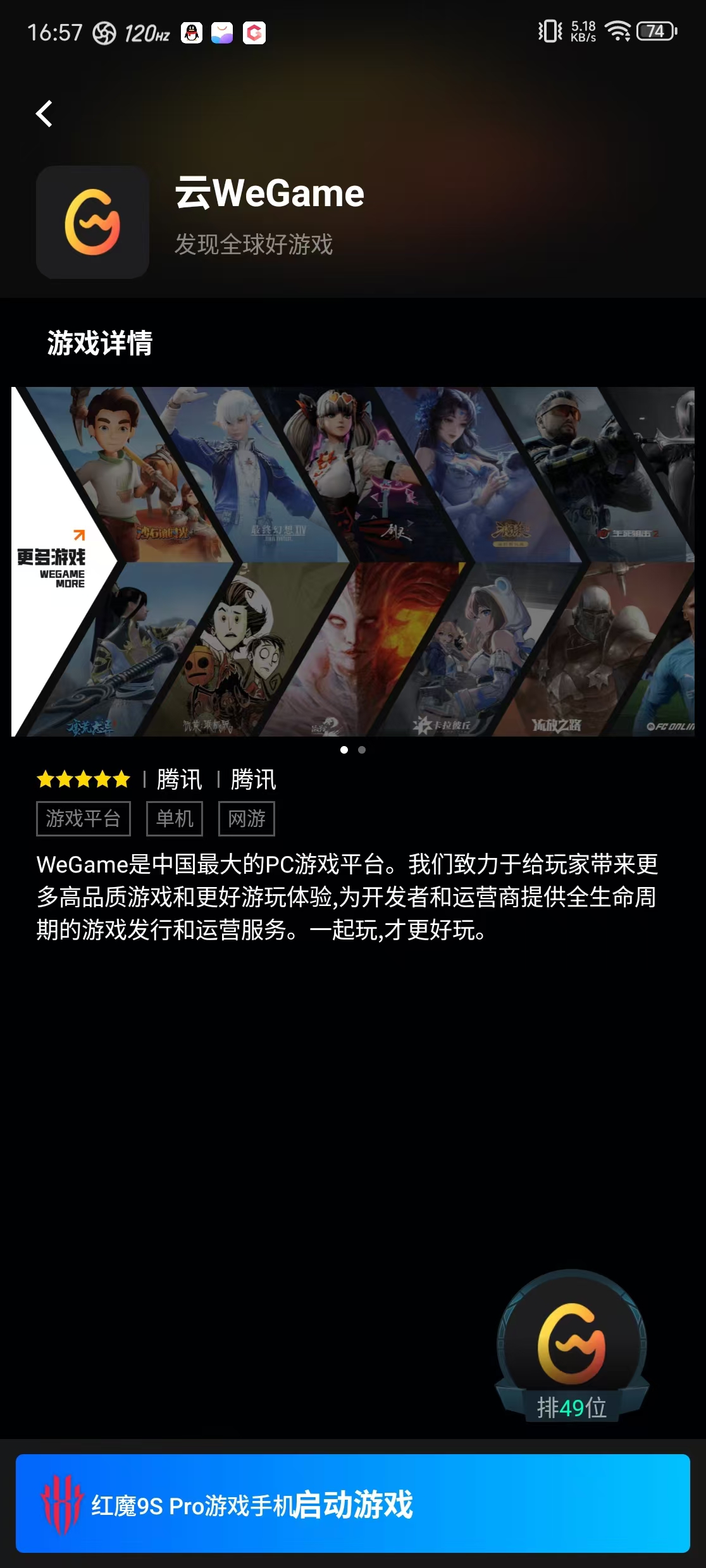 手机有没有游戏接口的软件-手机游戏接口软件太难找？好用的都在