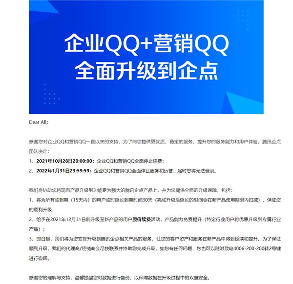 腾讯公司客服的电话号码是多少_腾讯公司客服电话_腾讯公司客服号码是多少