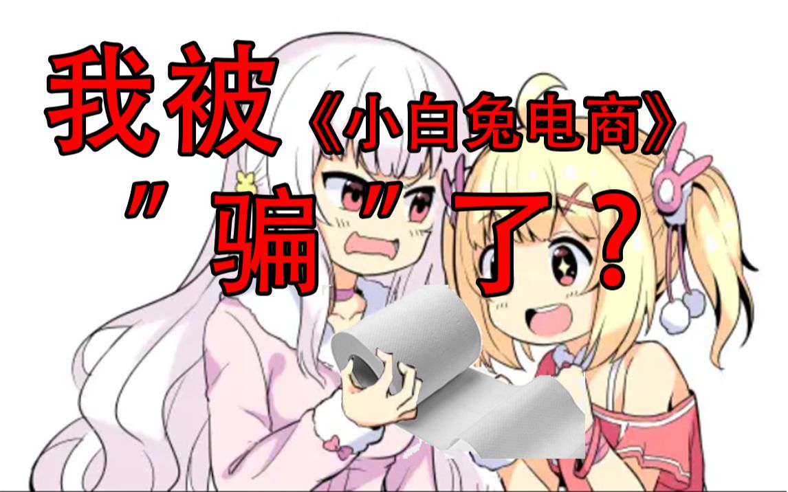 小白兔电商运营师_小白兔电商_小白兔商店