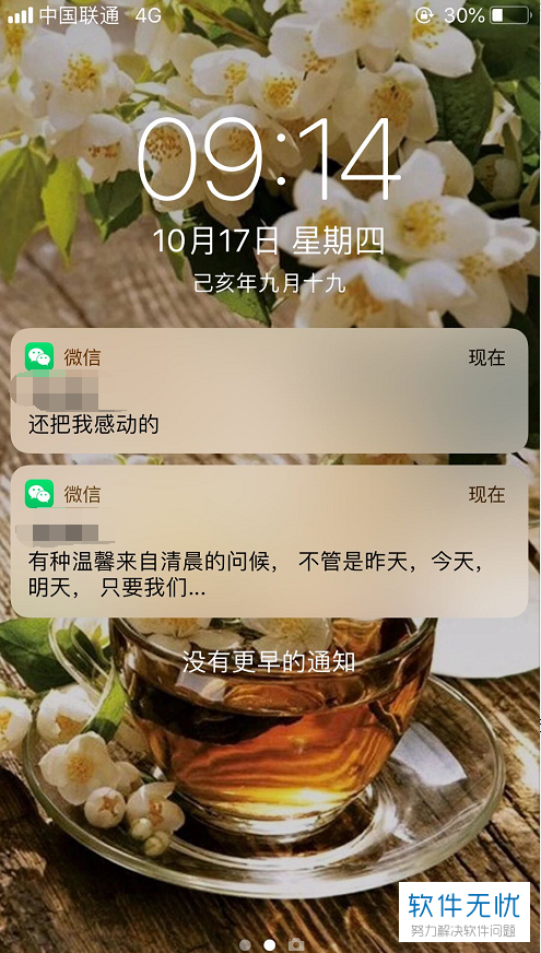 微信设置游戏屏蔽消息_手机游戏时屏蔽微信消息_玩游戏屏蔽微信信息弹出来