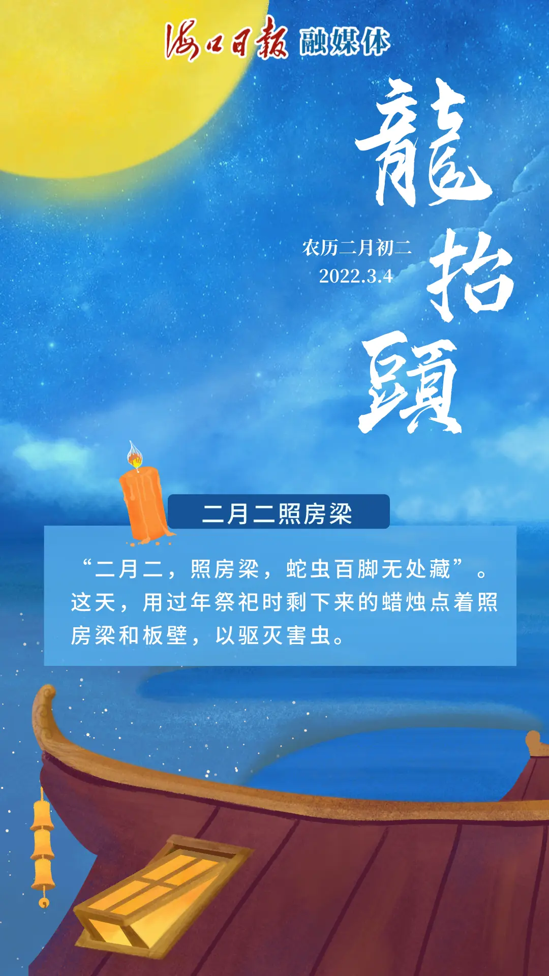 二月二有什么忌讳和适宜_二月有哪些吉日_二月忌讳什么