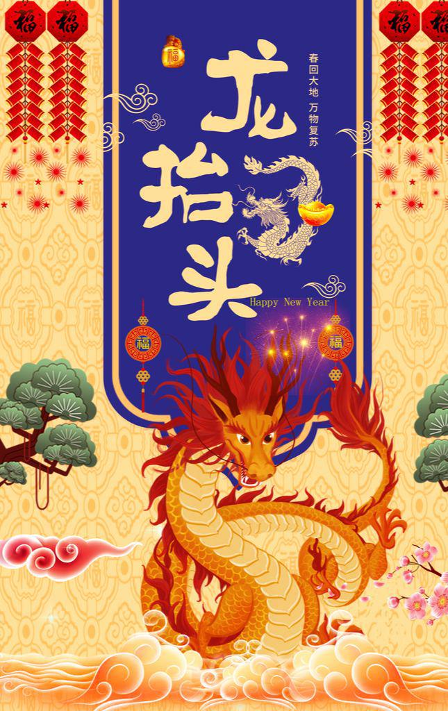 二月有哪些吉日_二月忌讳什么_二月二有什么忌讳和适宜
