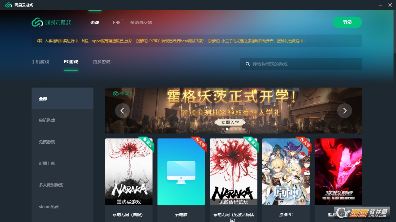 网易戏办云游卡手机可以用吗_网易云游戏卡么_手机网易云游戏很卡怎么办