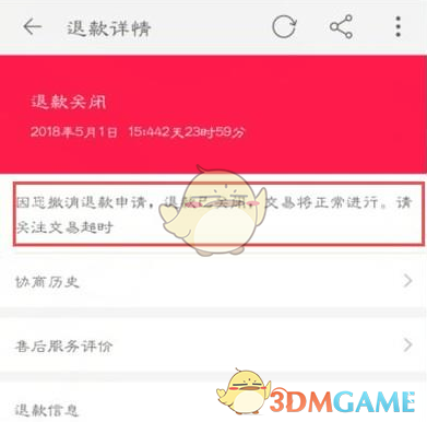 手机游戏充值怎么撤回申诉-后悔给游戏充钱了？别急，教你如何撤